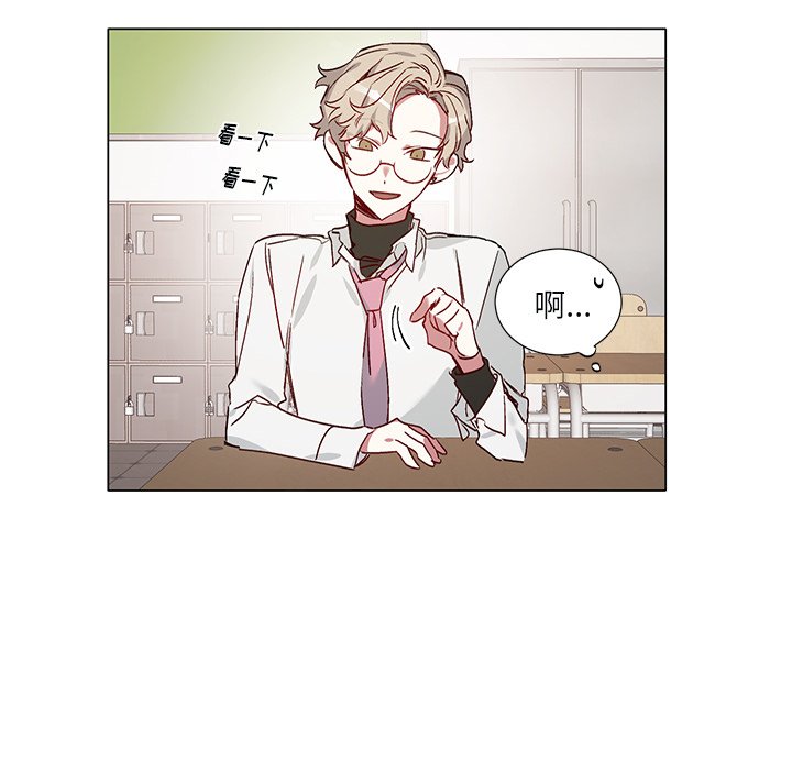 《悦耳的花歌》第 39 话 第8页