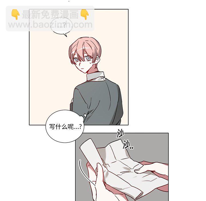 《悦耳的花歌》第 39 话 第9页