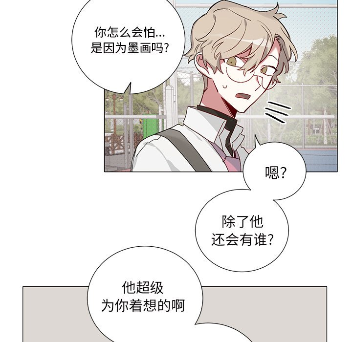《悦耳的花歌》第 40 话 第11页
