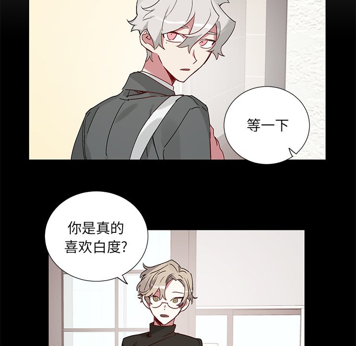 《悦耳的花歌》第 40 话 第14页