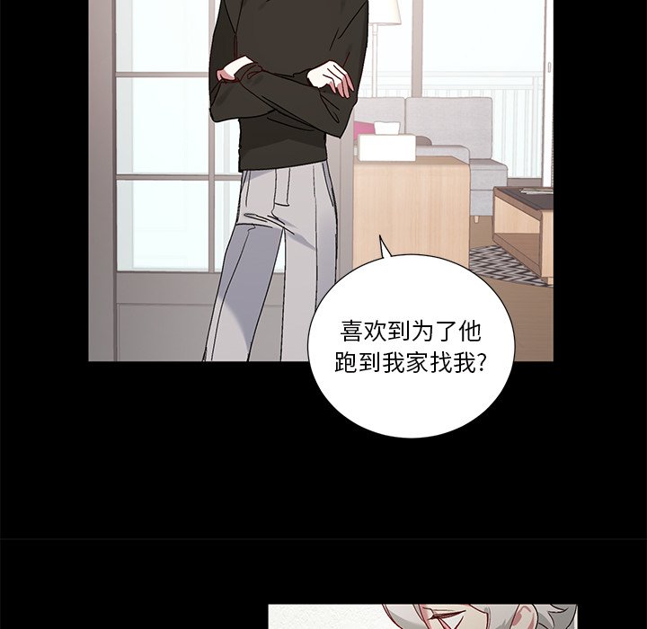 《悦耳的花歌》第 40 话 第15页