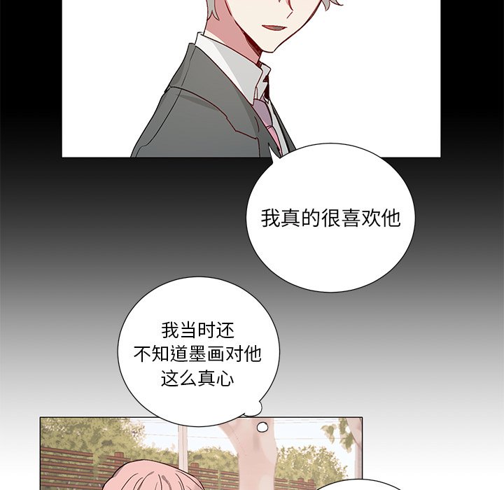 《悦耳的花歌》第 40 话 第17页