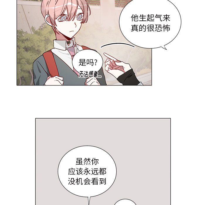 《悦耳的花歌》第 40 话 第18页