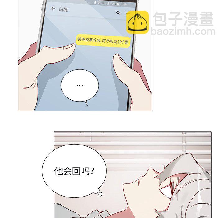 《悦耳的花歌》第 40 话 第24页