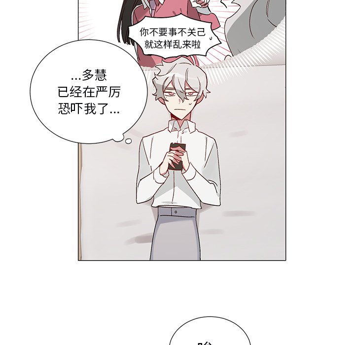 《悦耳的花歌》第 40 话 第27页