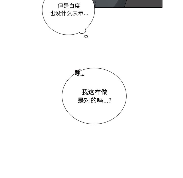 《悦耳的花歌》第 40 话 第34页