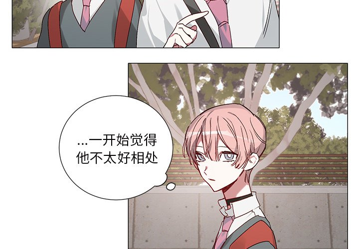 《悦耳的花歌》第 40 话 第4页