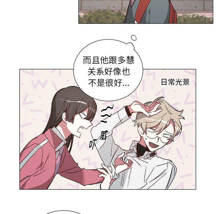 《悦耳的花歌》第 40 话 第5页