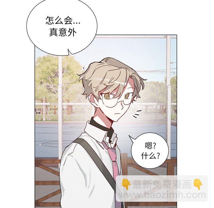 《悦耳的花歌》第 40 话 第6页