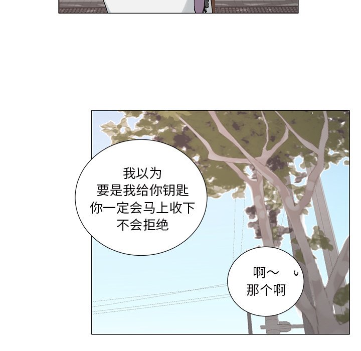 《悦耳的花歌》第 40 话 第7页