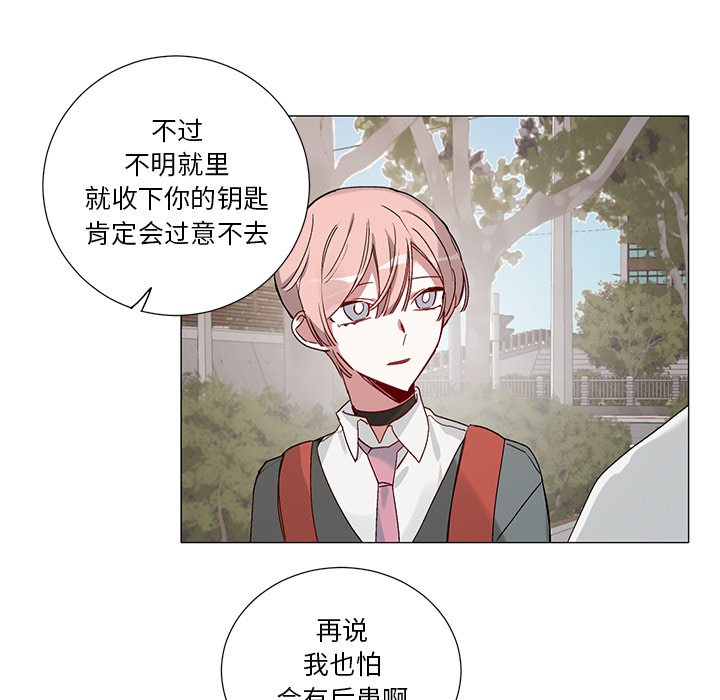 《悦耳的花歌》第 40 话 第9页