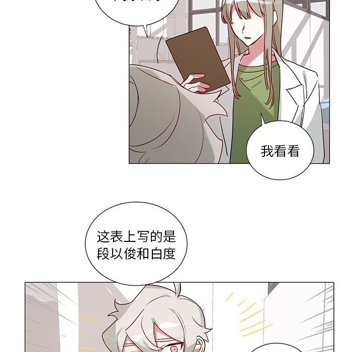 《悦耳的花歌》第 38 话 第10页