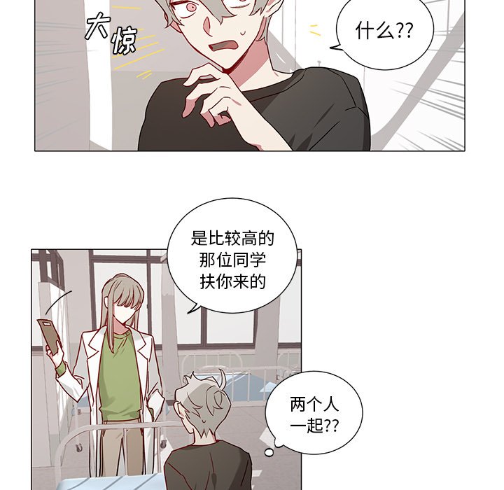 《悦耳的花歌》第 38 话 第11页