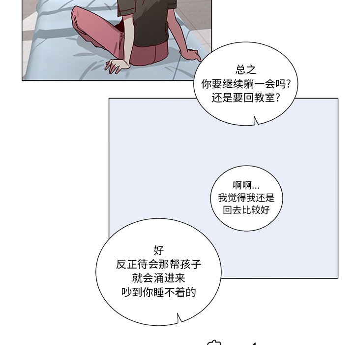 《悦耳的花歌》第 38 话 第12页