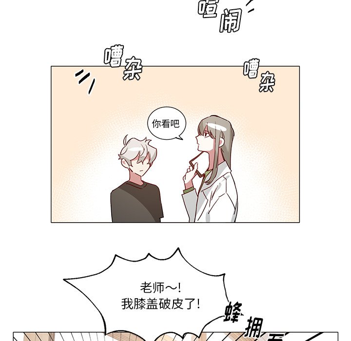 《悦耳的花歌》第 38 话 第13页