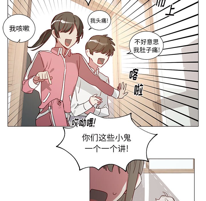 《悦耳的花歌》第 38 话 第14页