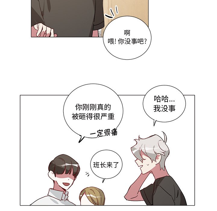 《悦耳的花歌》第 38 话 第17页