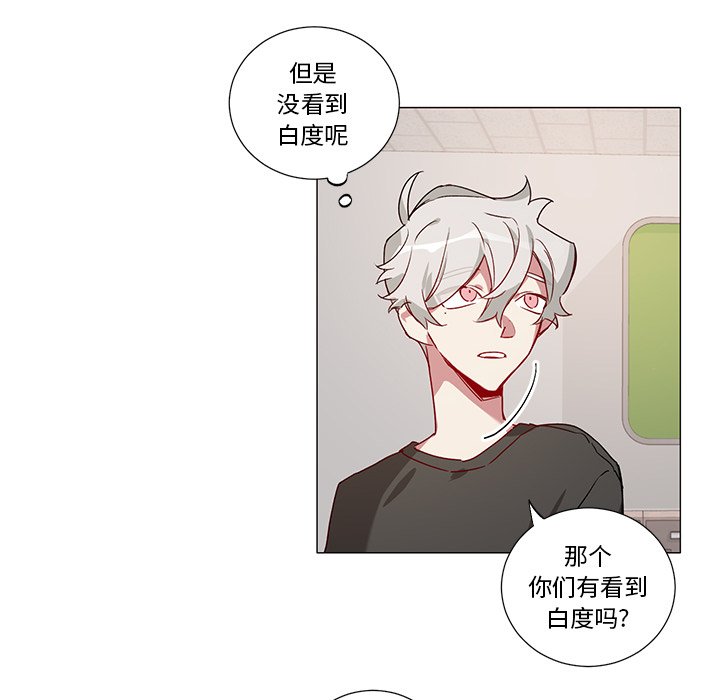 《悦耳的花歌》第 38 话 第18页