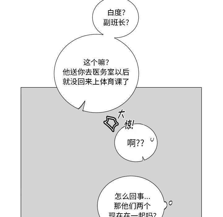 《悦耳的花歌》第 38 话 第19页