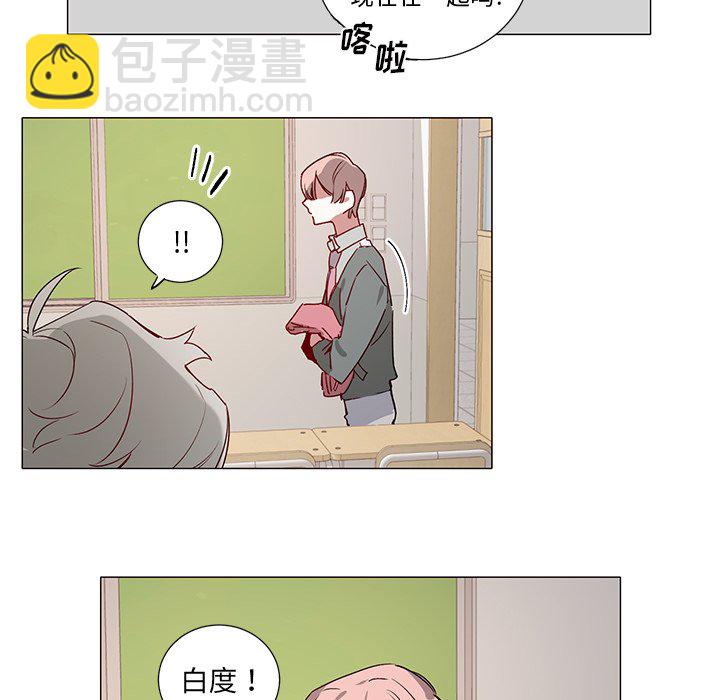 《悦耳的花歌》第 38 话 第20页