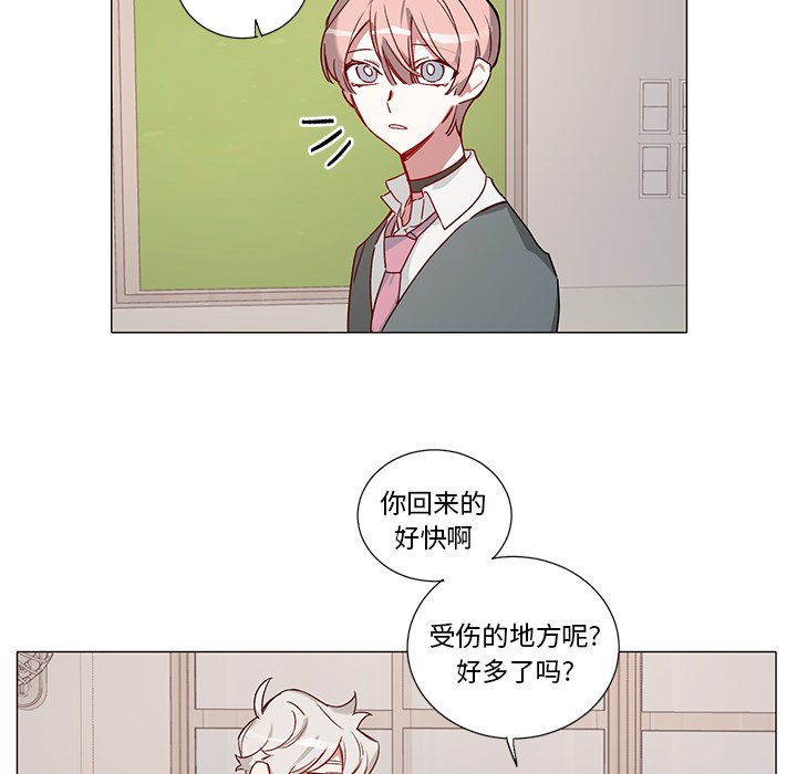 《悦耳的花歌》第 38 话 第21页