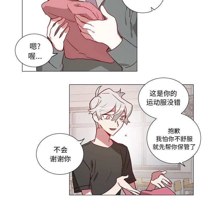 《悦耳的花歌》第 38 话 第23页
