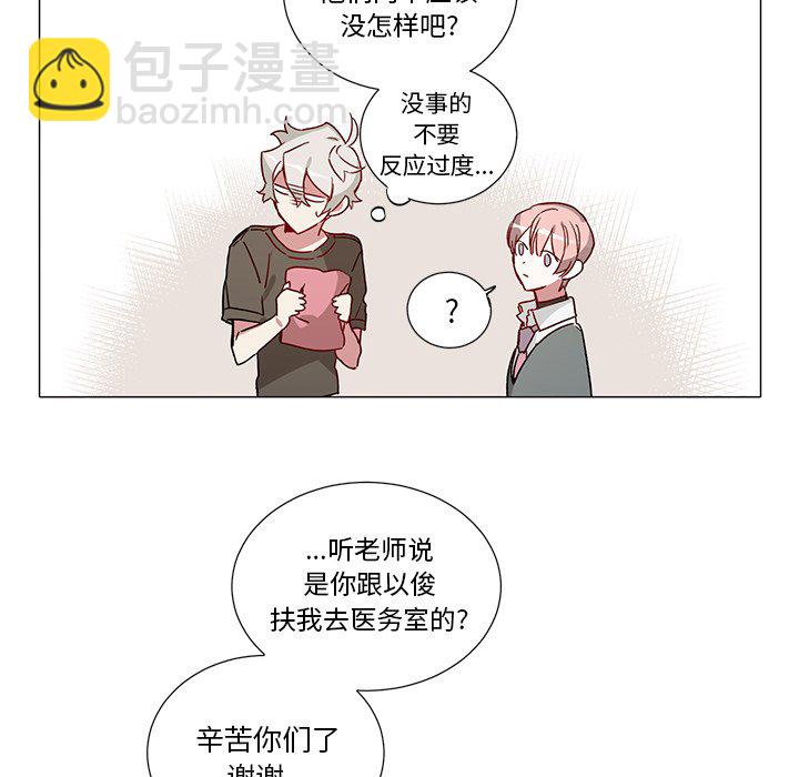 《悦耳的花歌》第 38 话 第25页