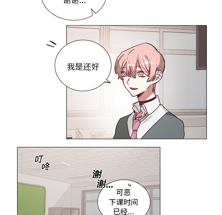 《悦耳的花歌》第 38 话 第26页