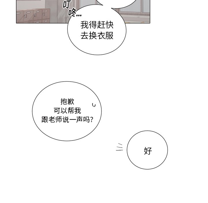 《悦耳的花歌》第 38 话 第27页