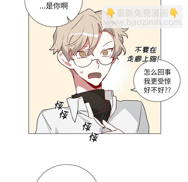 《悦耳的花歌》第 38 话 第30页