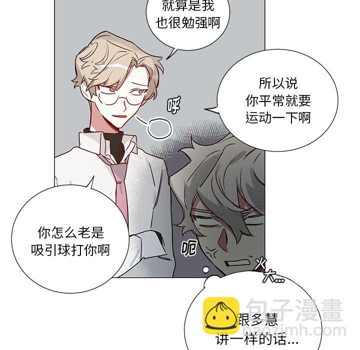 《悦耳的花歌》第 38 话 第32页