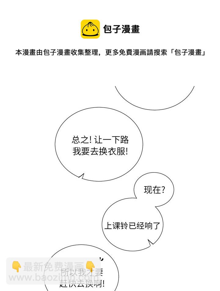 《悦耳的花歌》第 38 话 第33页