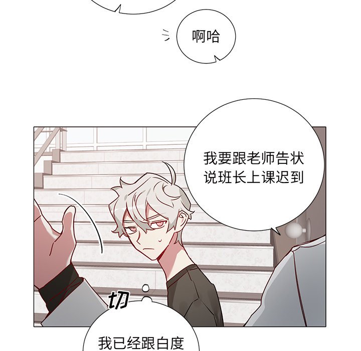 《悦耳的花歌》第 38 话 第34页