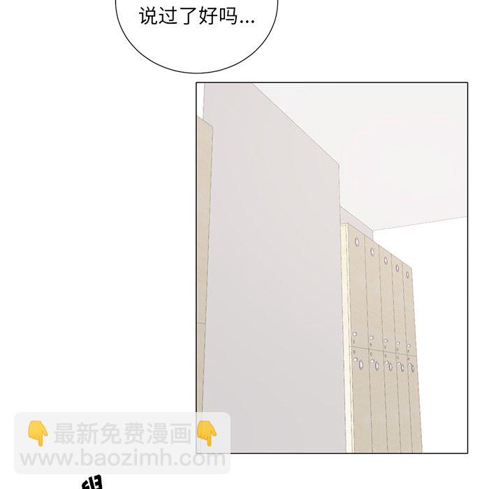 《悦耳的花歌》第 38 话 第35页