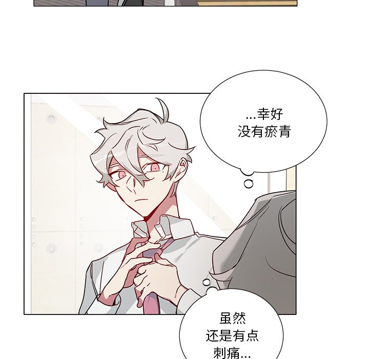 《悦耳的花歌》第 38 话 第38页