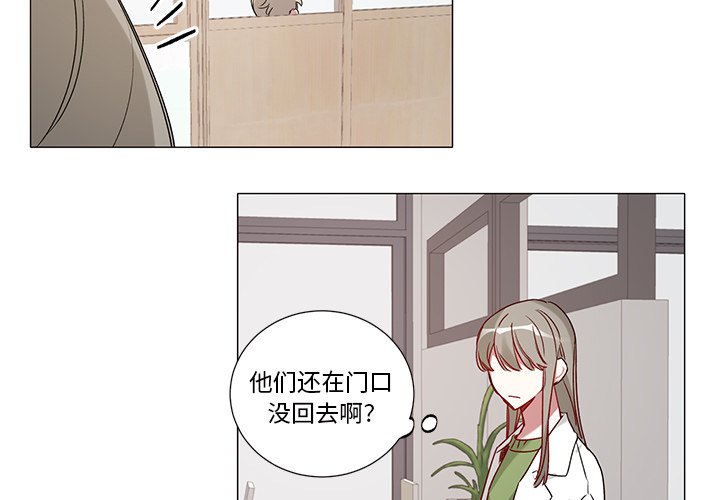 《悦耳的花歌》第 38 话 第3页