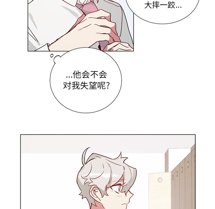 《悦耳的花歌》第 38 话 第40页