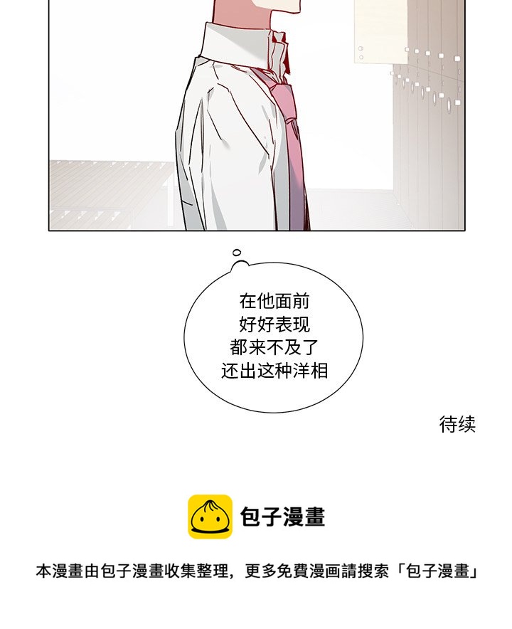 《悦耳的花歌》第 38 话 第41页