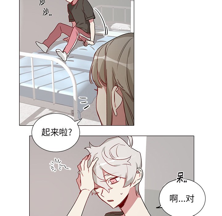 《悦耳的花歌》第 38 话 第5页