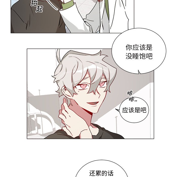 《悦耳的花歌》第 38 话 第7页