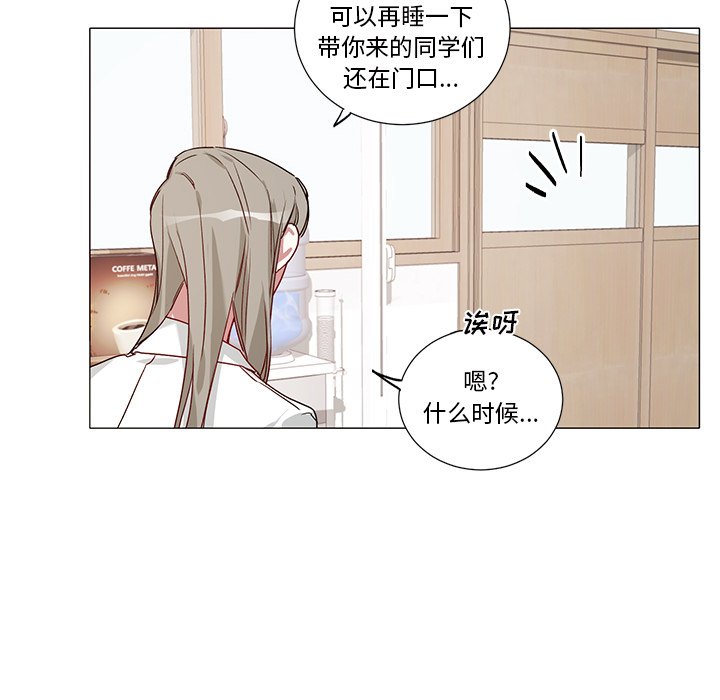 《悦耳的花歌》第 38 话 第8页