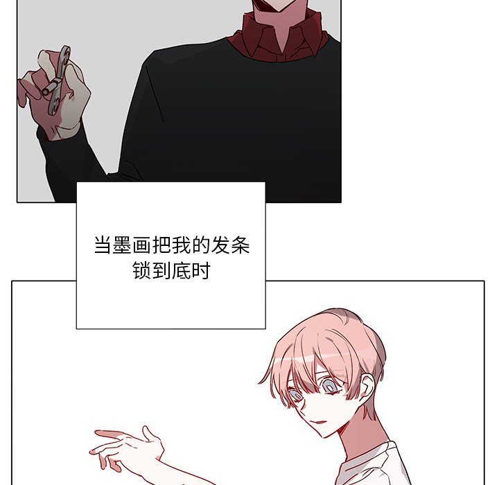 《悦耳的花歌》第 37 话 第10页
