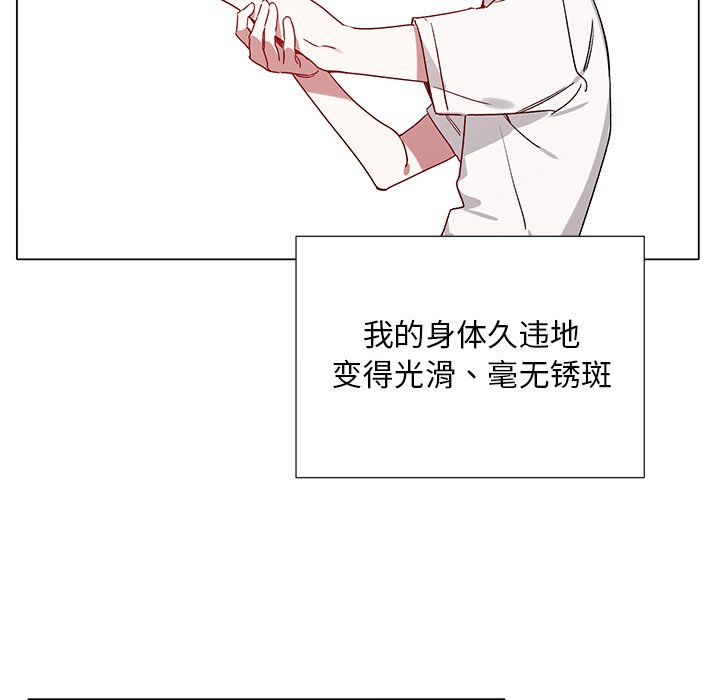 《悦耳的花歌》第 37 话 第11页