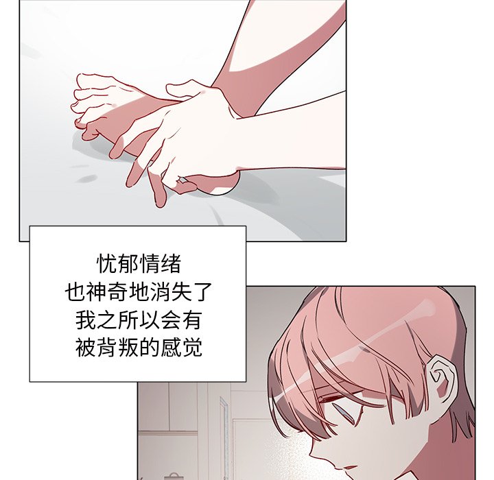 《悦耳的花歌》第 37 话 第12页