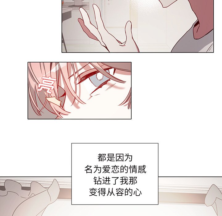 《悦耳的花歌》第 37 话 第13页