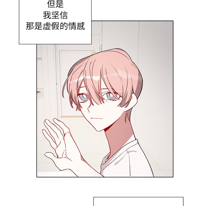 《悦耳的花歌》第 37 话 第15页