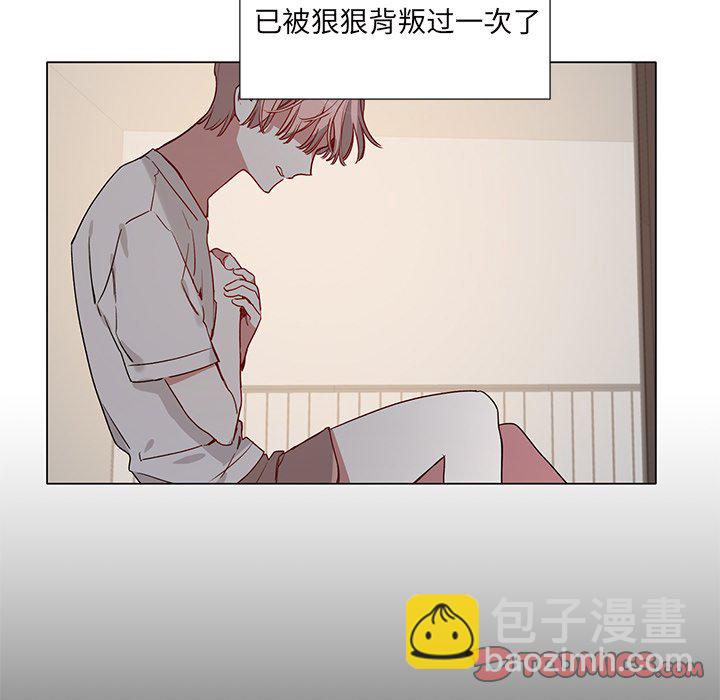 《悦耳的花歌》第 37 话 第17页