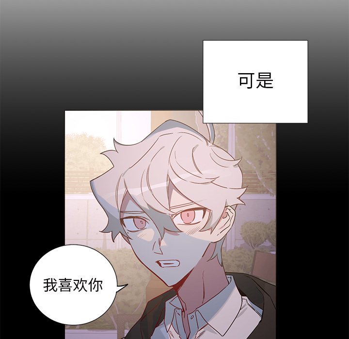 《悦耳的花歌》第 37 话 第18页