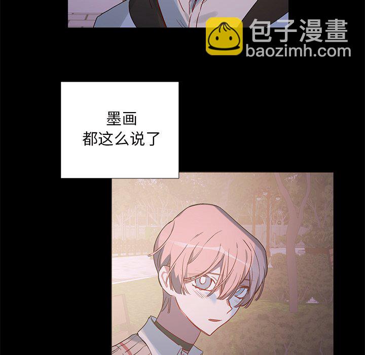《悦耳的花歌》第 37 话 第19页