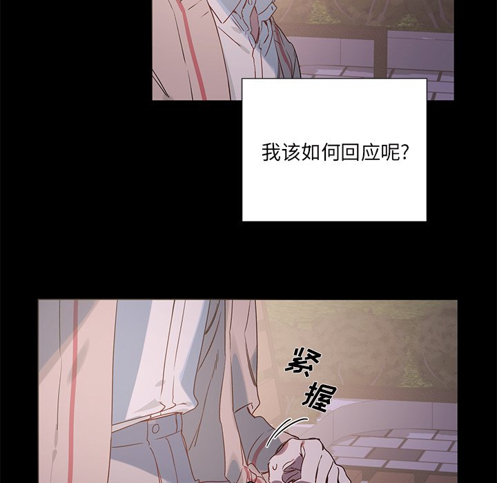 《悦耳的花歌》第 37 话 第20页